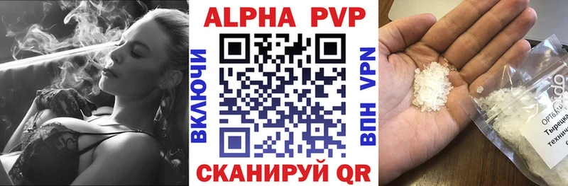 Купить закладки  Покровск  Alpha PVP мука 