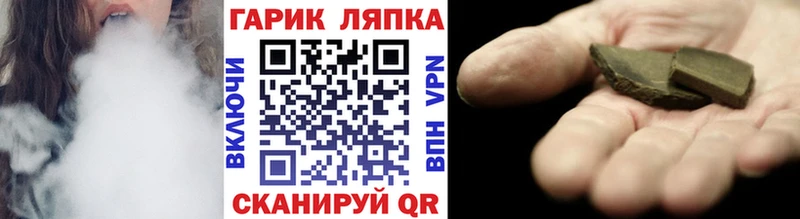 Купить где  Покровск  Гашиш гарик 