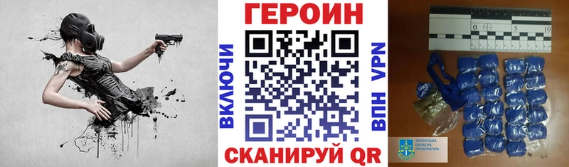 ГЕРОИН хмурый  Купить где  Покровск 