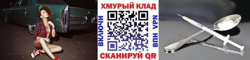 Героин VHQ Покровск