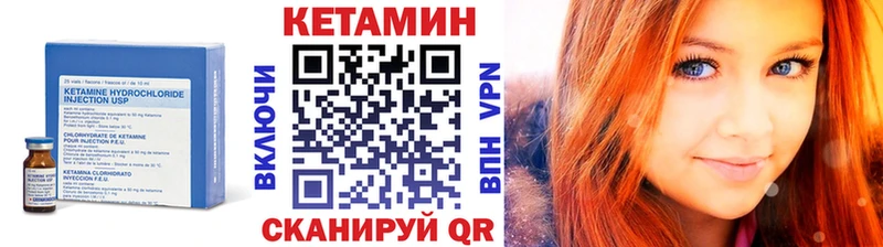 Купить  Покровск  Кетамин VHQ 