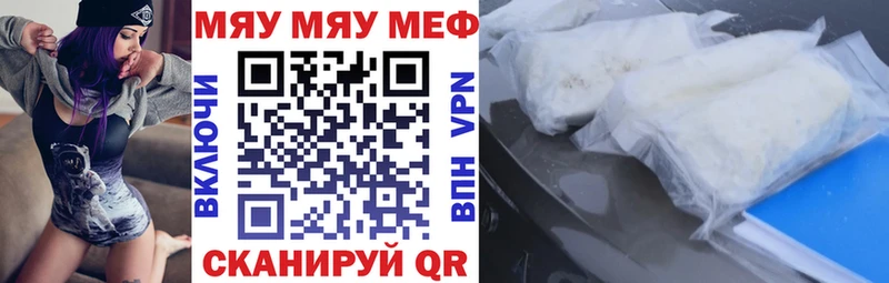 Меф кристаллы Покровск